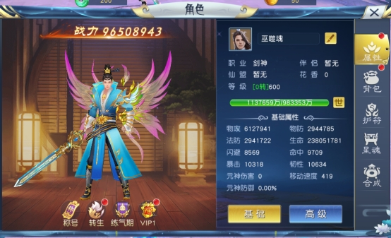 《九州志》角色系统