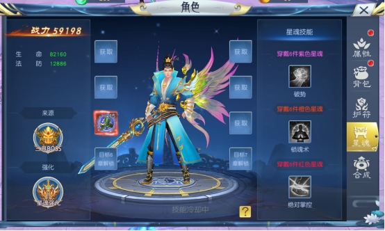 《九州志》角色系统