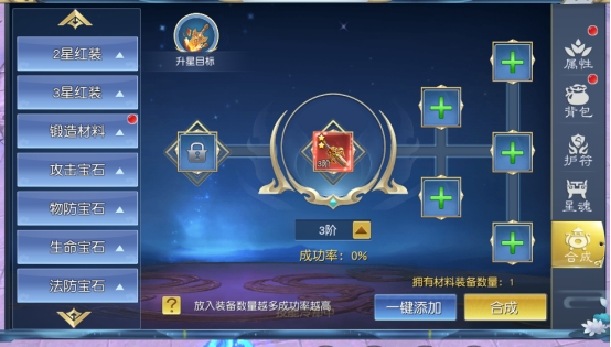 《九州志》角色系统