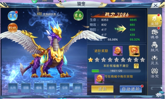 《九州志》骑宠系统