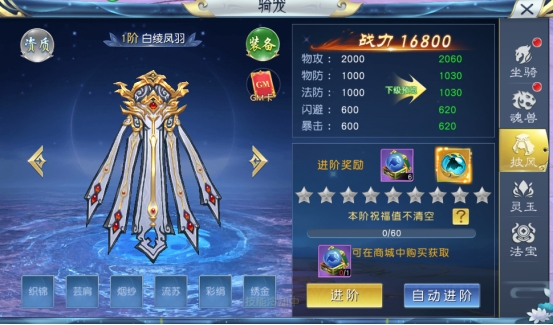 《九州志》骑宠系统