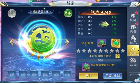 《九州志》骑宠系统