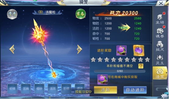 《九州志》骑宠系统