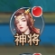 《九州志》神将系统