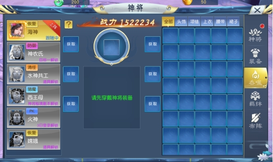 《九州志》神将系统