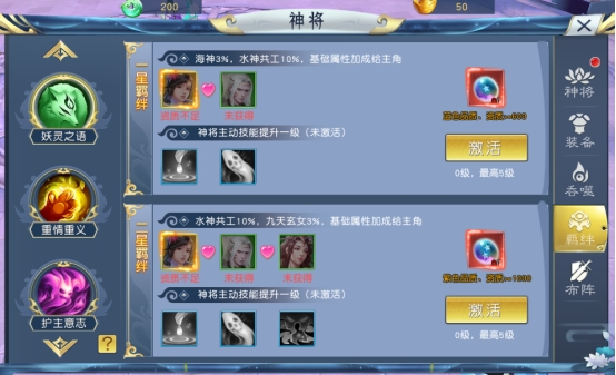 《九州志》神将系统