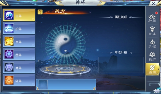 《九州志》神将系统