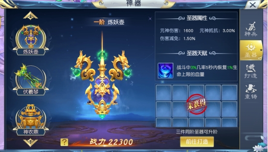 《九州志》神器系统