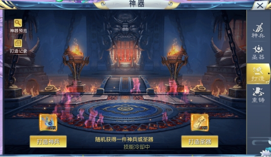 《九州志》神器系统