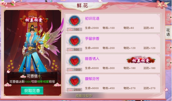 《九州志》仙侣系统