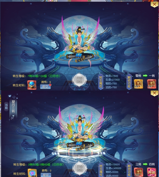 《九州志》转生系统