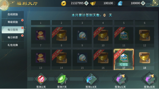 《刀剑神魔录》游戏特色