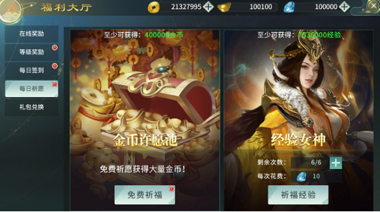 《刀剑神魔录》游戏特色