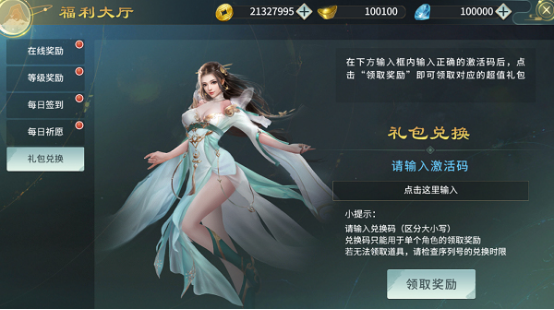 《刀剑神魔录》游戏特色