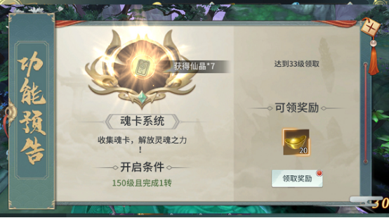 《刀剑神魔录》游戏特色