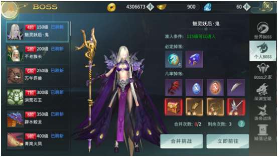 《刀剑神魔录》升级攻略