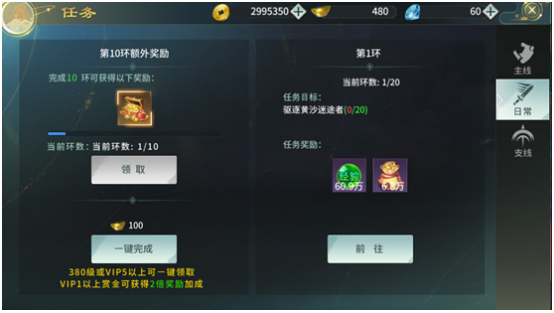 《刀剑神魔录》升级攻略