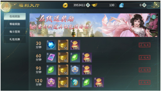 《刀剑神魔录》升级攻略