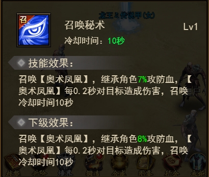 《刀剑神魔录》技能攻略