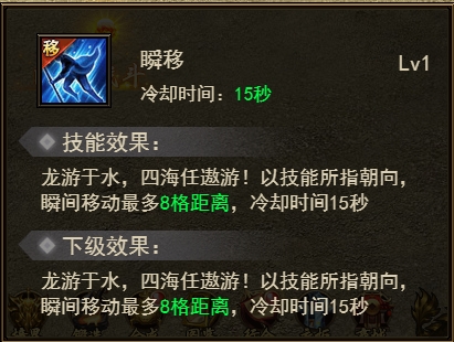 《刀剑神魔录》技能攻略