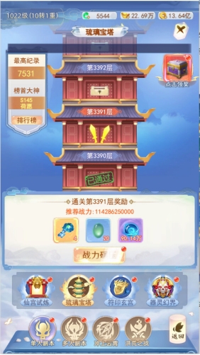 《凡人飞剑》琉璃宝塔系统攻略