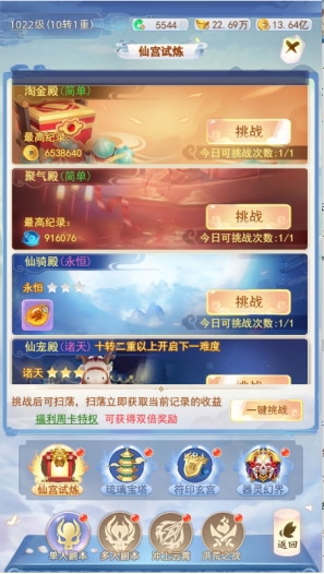 《凡人飞剑》玩法试炼系统攻略