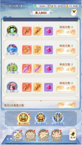 《凡人飞剑》单人BOSS系统攻略