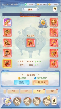 《凡人飞剑》强化系统攻略