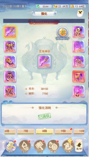 《凡人飞剑》装备系统攻略