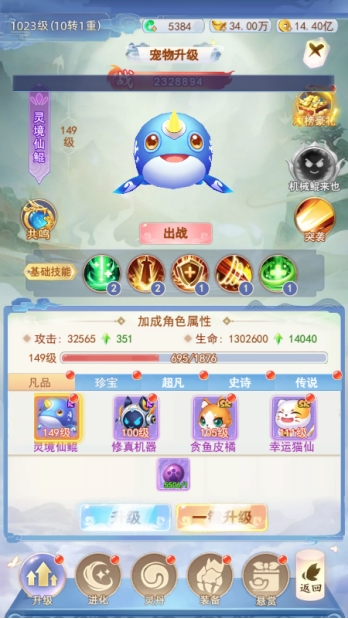 《凡人飞剑》宠物系统攻略