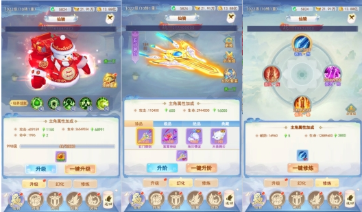 《凡人飞剑》幻化系统攻略