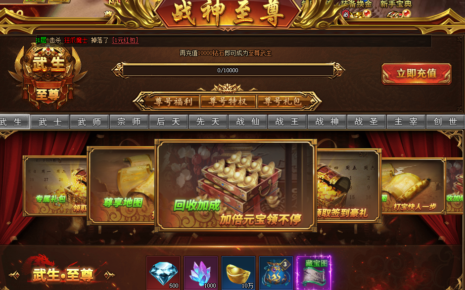 《大唐盛世》VIP介绍