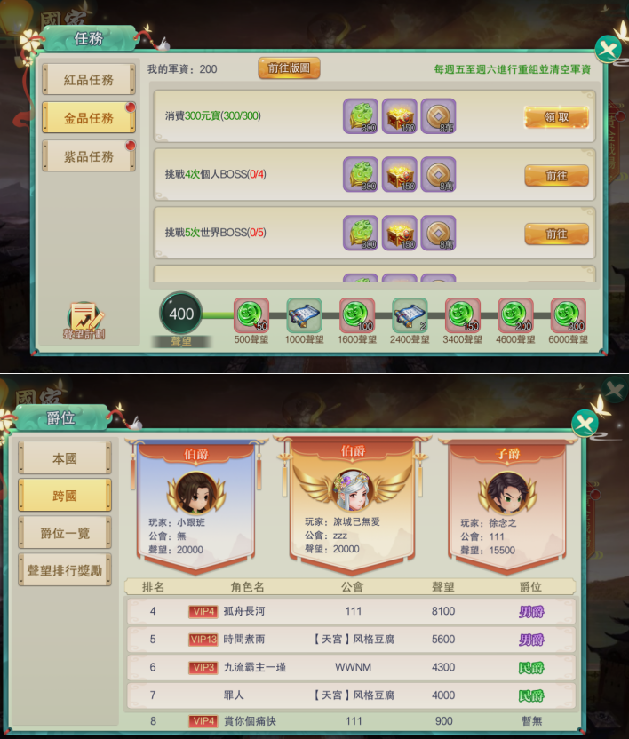 《幻灵战歌》国家玩法