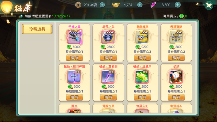 《幻灵战歌》国家玩法