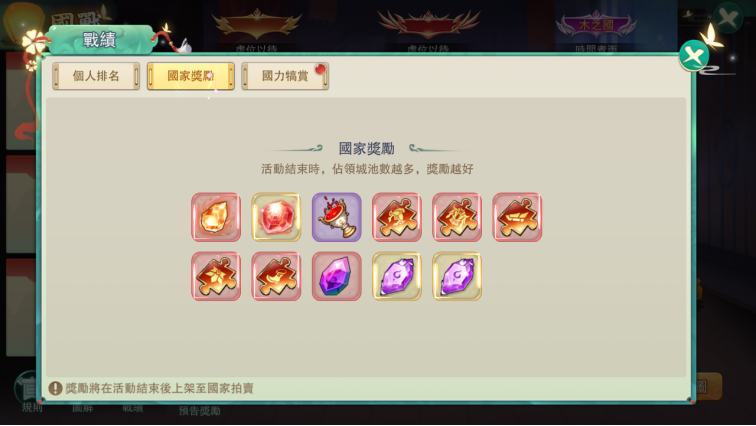 《幻灵战歌》国家玩法