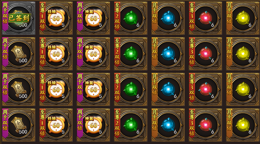 《斗破沙城》签到福利