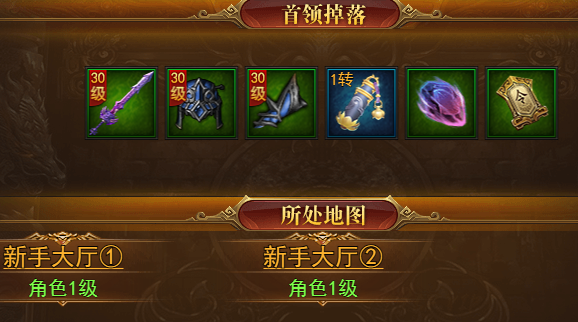 《斗破沙城》激战BOSS攻略