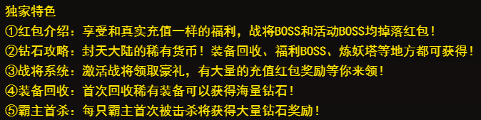 《斗破沙城》打金心得