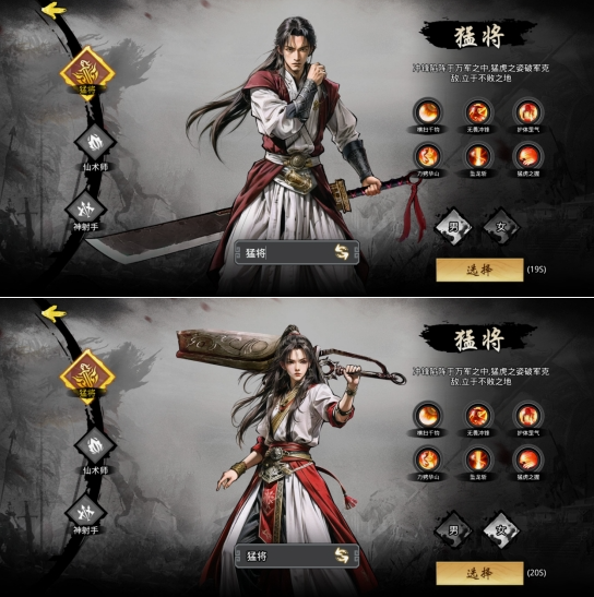 《魔魂之刃》职业介绍