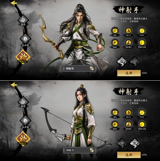 《魔魂之刃》职业介绍