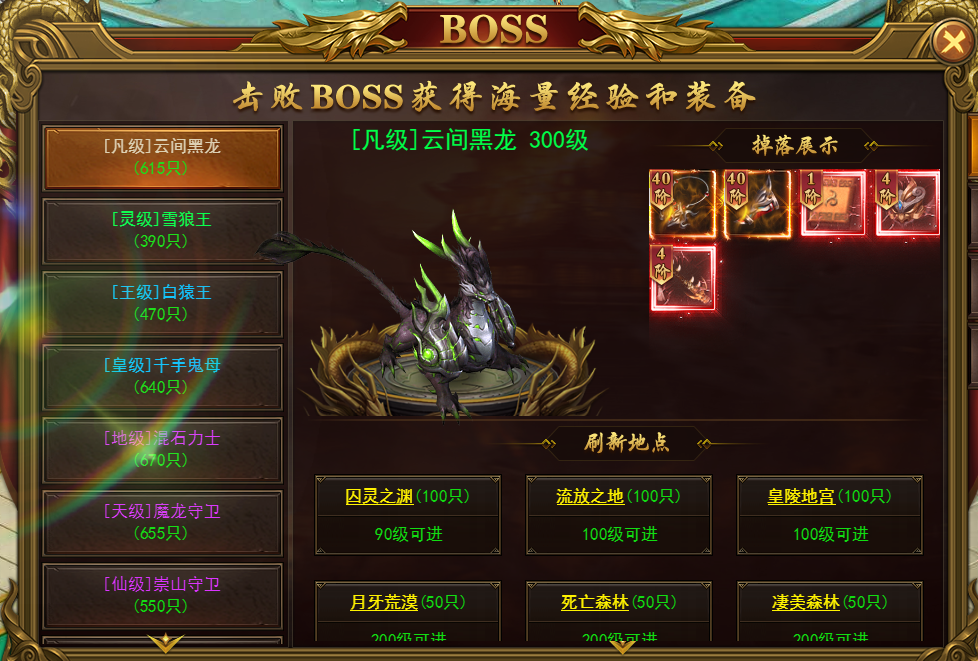 《刀空》BOSS大厅攻略