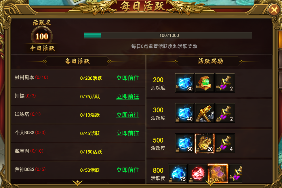 《刀空》每日活跃攻略