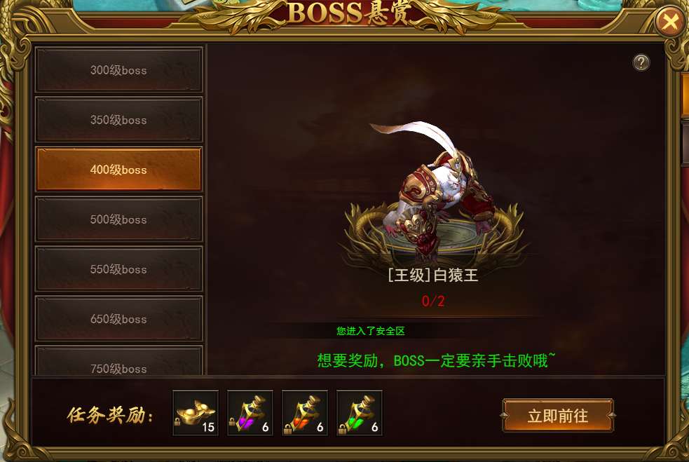 《刀空》悬赏BOSS攻略