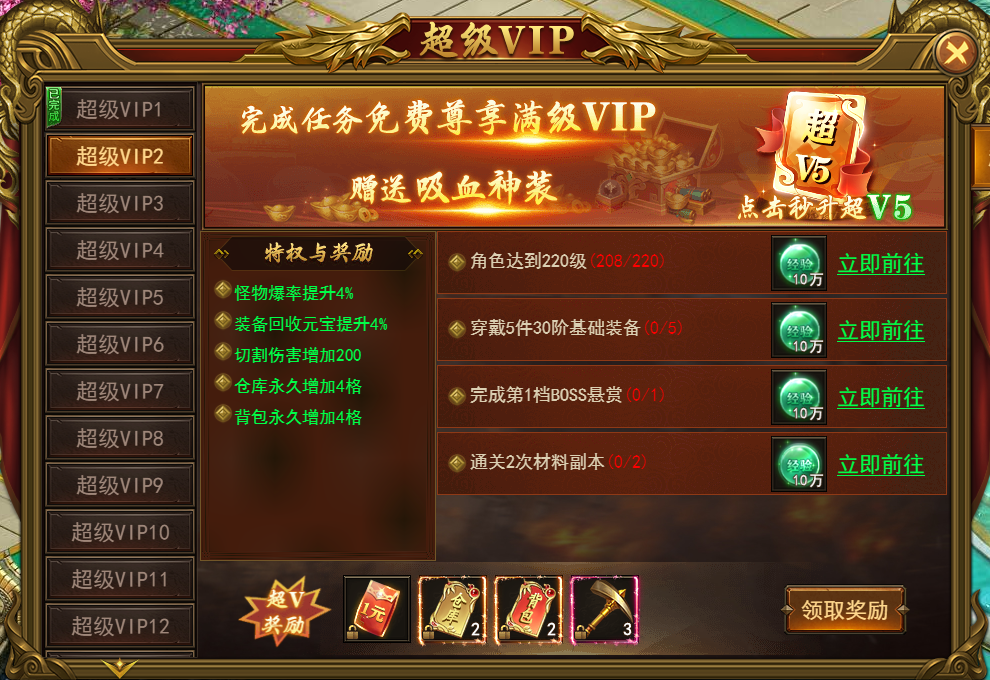 《刀空》VIP介绍