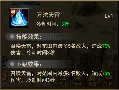 《刀空》技能介绍攻略