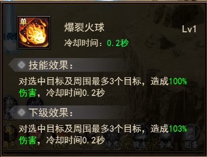 《刀空》技能介绍攻略