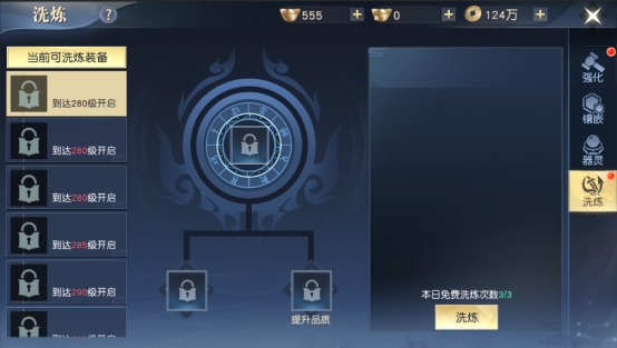 《太古神王2》装备洗炼攻略