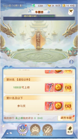 《凡人飞剑》打土壕系统