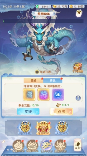 《凡人飞剑》龙宫BOSS系统