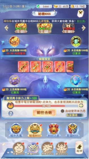 《凡人飞剑》秘境BOSS系统